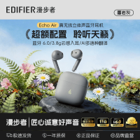 移动端、京东百亿补贴：漫步者 降噪 无线蓝牙耳机  有线充电 墨岩灰 Type-C