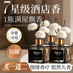 娅洛思 无火香薰 空气清新剂 150mL 栀子桂花小苍兰 随机发货