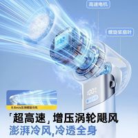 百亿补贴：卡斐乐 高速手持风扇户外挂脖便携折叠旋转冰敷半导体制冷