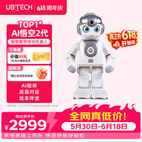 优必选 AI悟空陪伴机器人2代