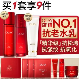 移动端、京东百亿补贴：OLAY 大红瓶水乳套装 精粹水150ml+精粹乳100ml（赠：大红乳35ml+大红水50ml+面霜17g+洁面125g+面膜3片）