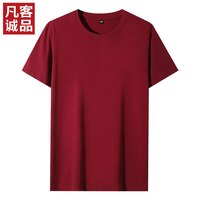 凡客诚品 纯棉素色T恤衫