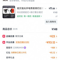视贝 骑行灯 骑行警示尾灯 骑行灯 100米有效距离