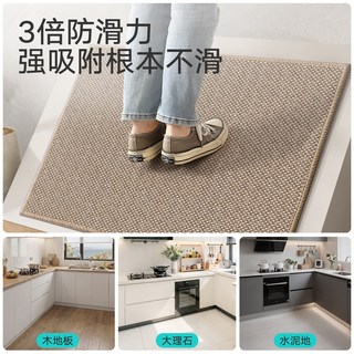 大江 防油吸水防滑 纯色厨房地垫