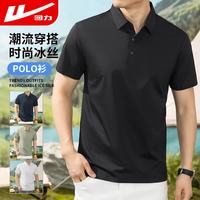 回力 短袖t恤男夏季商务休闲polo衫翻领透气半袖凉感运动上衣服