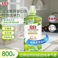 立白 白桃APG青柠洗洁精 800g