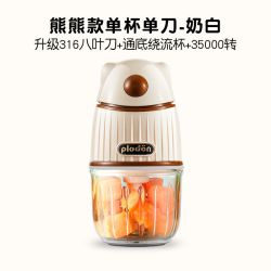 PLODON 辅食机全钢刀头宝宝料理机婴儿多功能研磨家用小型搅拌机