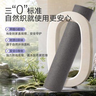 大江 防滑防油可擦免洗 厨房地垫