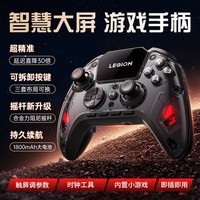 联想 拯救者Y7 Pro游戏手柄 触摸屏 无线蓝牙 PC/手机/iPad/Switch多平台兼容