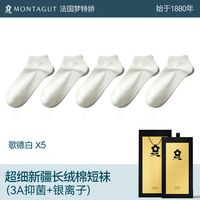 梦特娇 男士纯棉抗菌防臭船袜