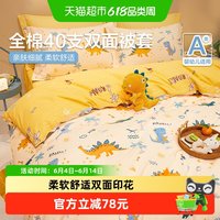 博洋 儿童被套单件纯棉120x150cm全卡通幼儿园宝宝男孩被罩150x210