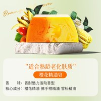 卡莎灡 进口玫瑰皂手工精油皂洁面沐浴洗脸澡香皂男女100g/200克