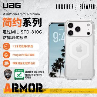 UAG iPhone17 Pro Max 晶透系列轻薄透明手机壳 磨砂冰色