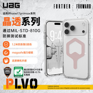 UAG iPhone17 Pro Max 晶透系列透明保护套 玫瑰金磁吸款