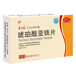 速力菲 琥珀酸亚铁片45片*8盒补铁补血孕妇贫血女性补气血补铁片成人儿童补铁备孕哺乳预防治疗缺铁性贫血