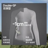 蕉下 HE015&HE016 速干修身 塑身衣