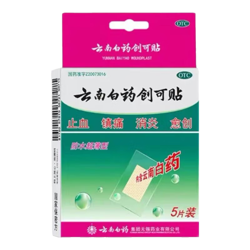 云南白药 创可贴 防水超薄型 5贴*3盒