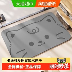 尚美巢品 SJ-218 硅藻泥吸水速干地垫 40CM*60CM 卡其色
