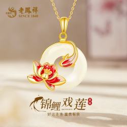 老鳳祥 S925锦鲤莲花平安扣项链 和田玉吊坠 送女朋友生日礼物