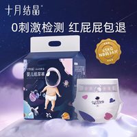 十月结晶 婴儿纸尿裤 S码34片