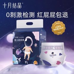 十月结晶 婴儿纸尿裤      S码34片