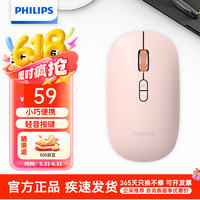 飞利浦 特价秒杀捡漏！！无线蓝牙鼠标M720粉色