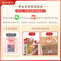 移动端、京东百亿补贴：茅台 飞天 53%vol 酱香型白酒 200ml*12瓶