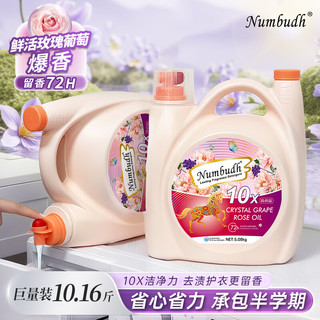 Numbudh/南堡 深层洁净香水洗衣液 5.08kg