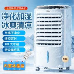 海尔 空调扇LG36-10制冷神器单冷风机冷气扇家用宿舍移动小空调