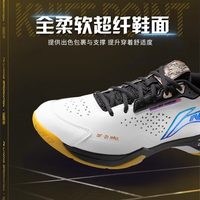 李宁 刀锋MAX 男女羽毛球鞋 AYAU003