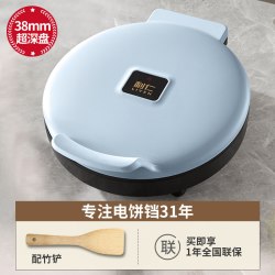 利仁 新款电饼铛家用双面加热加大加深烤盘家庭烙饼锅煎饼机烙饼铛