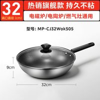 美的 304不锈钢蜂窝不粘炒锅 30cm 炒锅