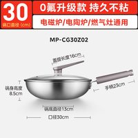 美的 304不锈钢蜂窝不粘炒锅 30cm