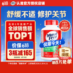 Move Free益节氨糖软骨素钙片绿瓶120粒