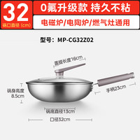 美的 304不锈钢蜂窝不粘炒锅 30cm 炒锅