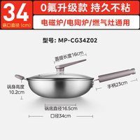 美的 304不锈钢蜂窝不粘炒锅 30cm 炒锅