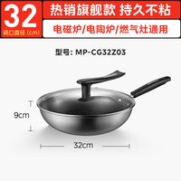 美的 304不锈钢蜂窝不粘炒锅 30cm 炒锅