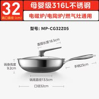 美的 304不锈钢蜂窝不粘炒锅 30cm