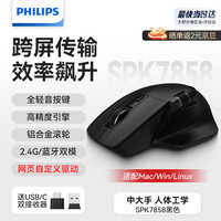 移动端、京东百亿补贴：飞利浦 百补捡漏！！飞利浦商务鼠标MX Prime 4黑色