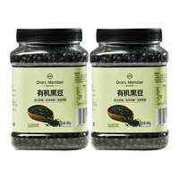 1号会员店 有机黑豆 1.6斤*2罐 青仁绿芯黑豆