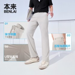 本来 全能裤|本来BENLAI男士凉感抗皱防晒直筒休闲裤子