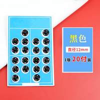 曼洋洋 神秘花园 暗扣 防锈款 按扣 12mm 黑色 20付