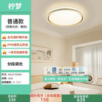 雷士 照明官方全光谱护眼客厅吸顶灯卧室中山灯具现代简约全屋套餐