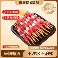 移动端、京东百亿补贴：鲜京采 宁夏盐池滩羊羊肉串 净重540g30串
