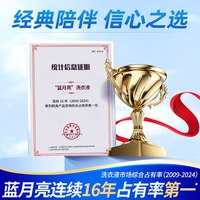 蓝月亮 亮白增艳洗衣液 薰衣草香 200ml*10盒