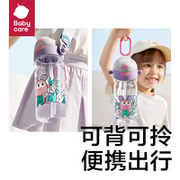 babycare 儿童水杯 Tritan材质 双饮口 600ml