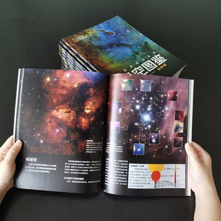 《宇宙全知道》 全套16册 天文科普书
