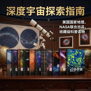 《宇宙全知道》 全套16册 天文科普书