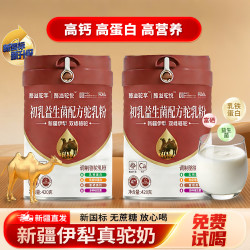 酪溢 驼悦新疆骆驼奶粉初乳驼奶粉乳铁蛋白益生菌高钙 [420克*2罐]新疆真初乳驼奶