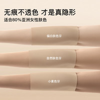 Ubras 无痕抹胸两穿凉感防滑文胸 S A70/B70/C70